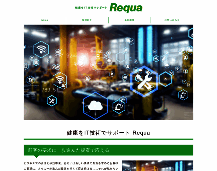 Requa.jp thumbnail