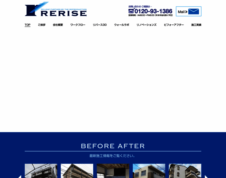 Rerise-corp.jp thumbnail