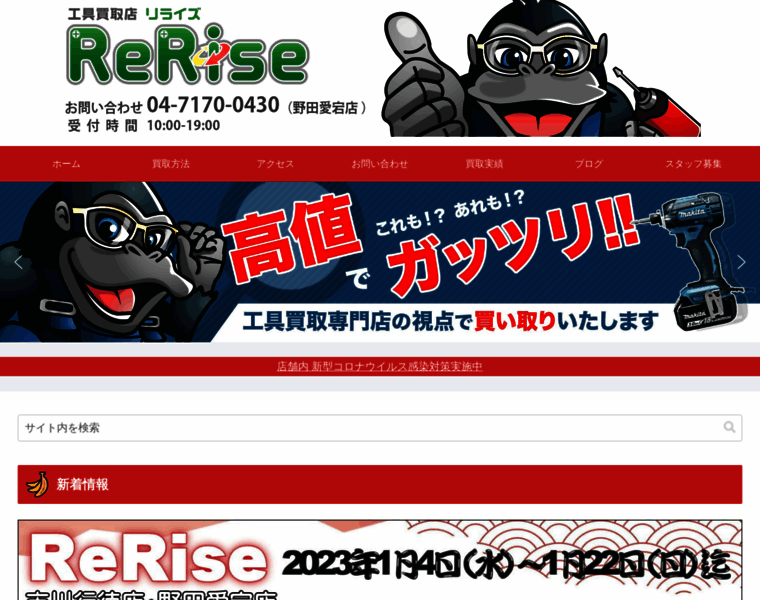 Rerise.shop thumbnail