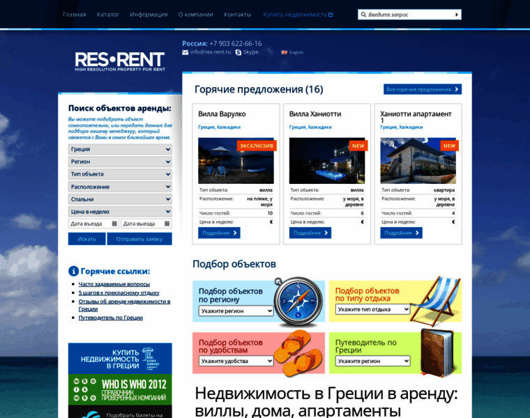 Res-rent.ru thumbnail