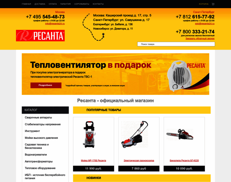 Resanta24.ru thumbnail