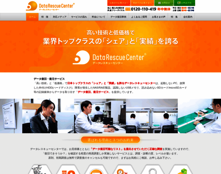 Rescue-center.jp thumbnail