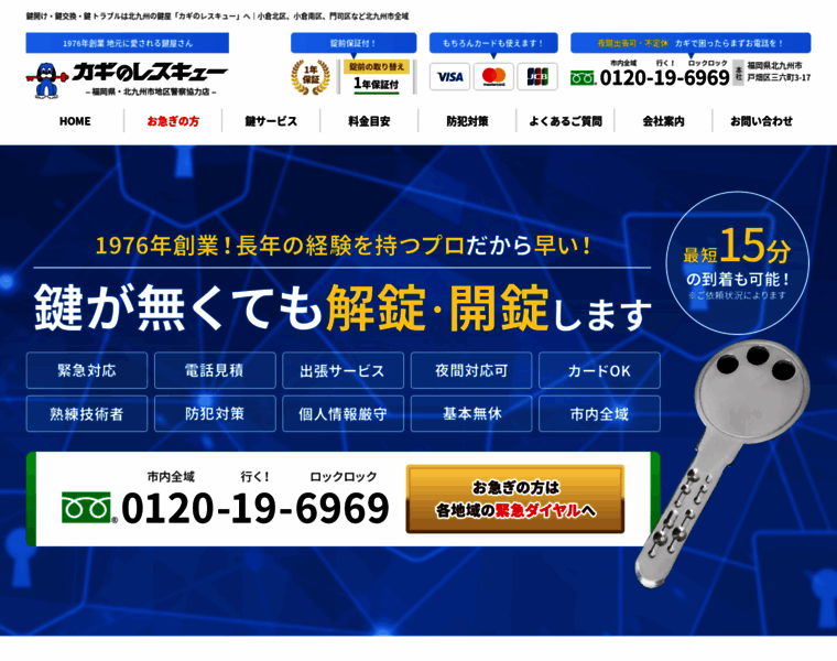 Rescue-key.jp thumbnail