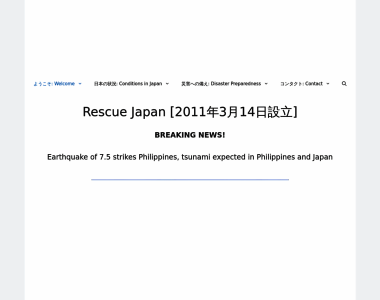 Rescuejapan.jp thumbnail