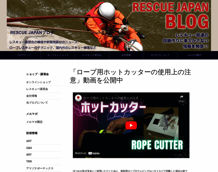 Rescuejapanblog.com thumbnail