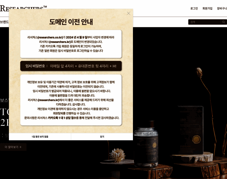 Researchers.kr thumbnail