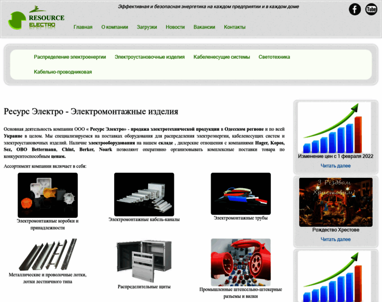 Reselectro.com.ua thumbnail