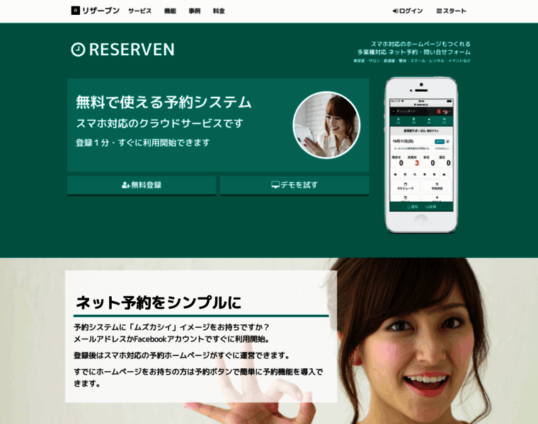 Reserven.jp thumbnail Reserven.jp thumbnail