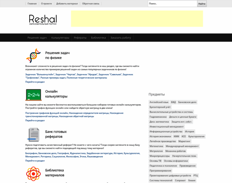 Reshal.ru thumbnail