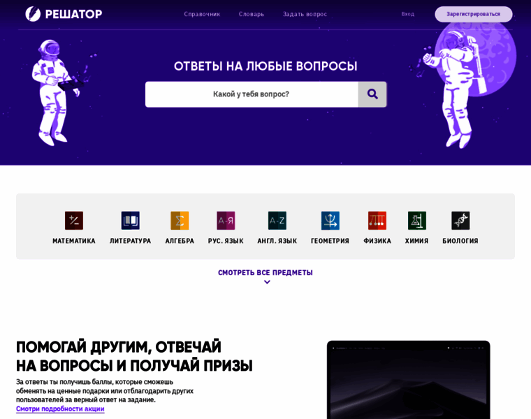 Reshator.ru thumbnail