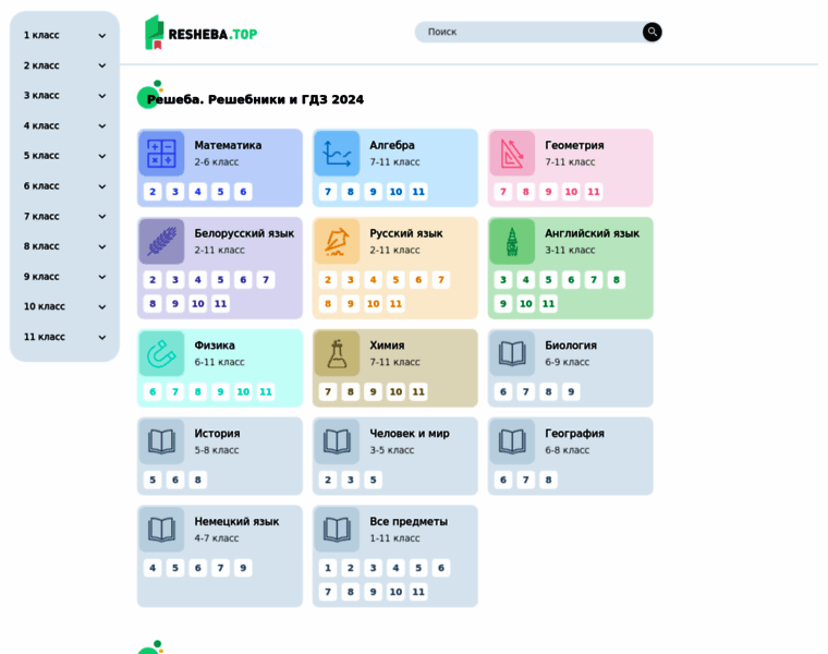 Resheba.top thumbnail
