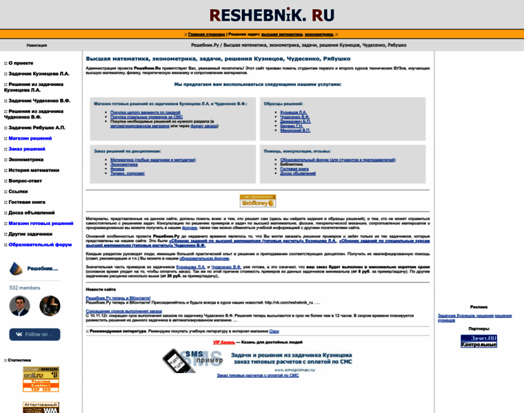 Reshebnik.ru thumbnail