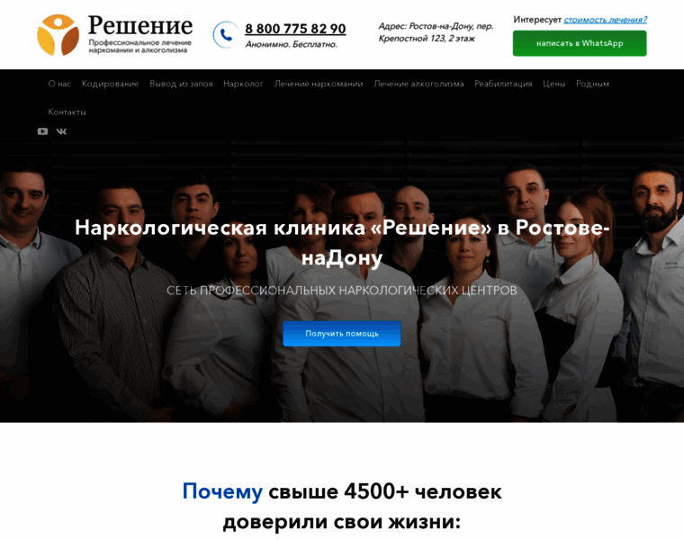 Reshenie-web.ru thumbnail