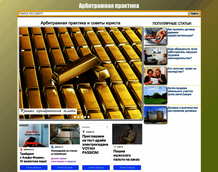 Resheniya-sudov9.ru thumbnail