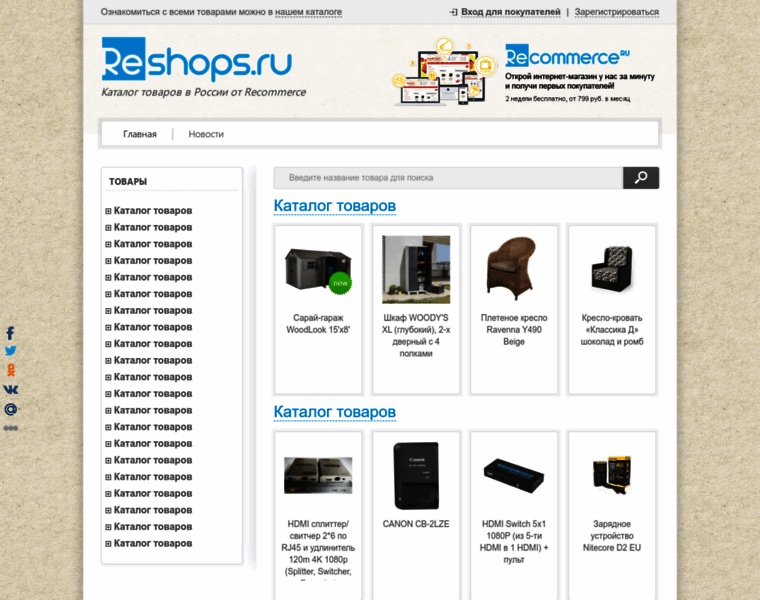 Reshops.ru thumbnail