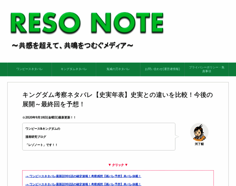Reso-note.com thumbnail