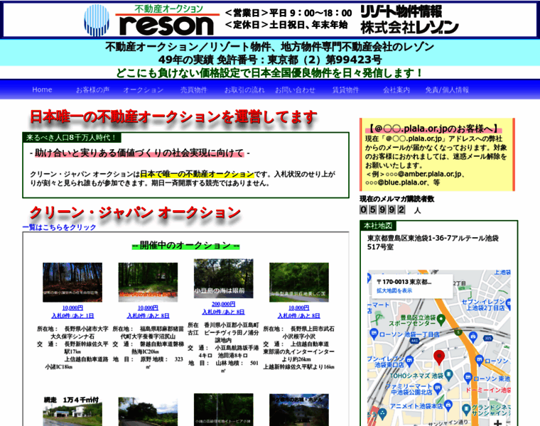 Reson-ltd.co.jp thumbnail