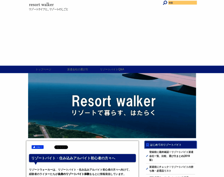 Resort-arbeit.com thumbnail