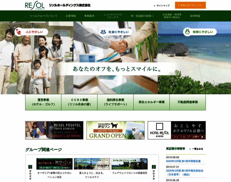 Resort-solution.co.jp thumbnail