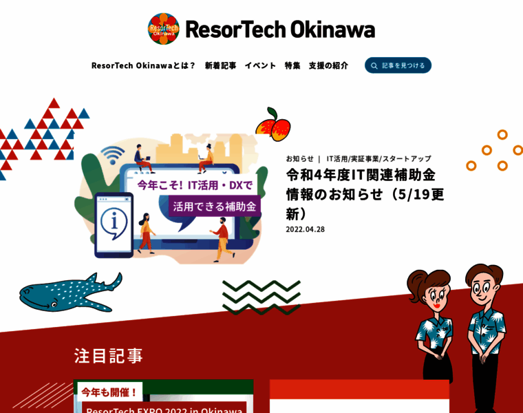 Resortech.okinawa thumbnail