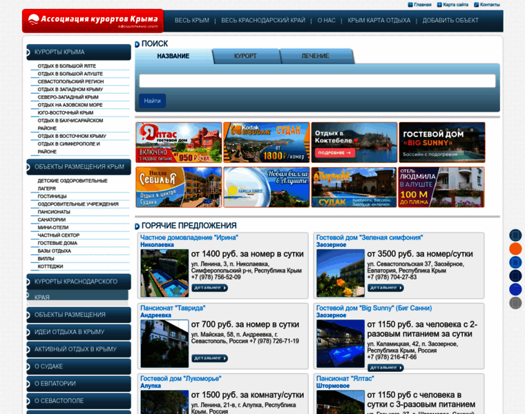 Resorts-crimea.com thumbnail