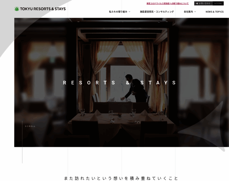 Resortservice.co.jp thumbnail