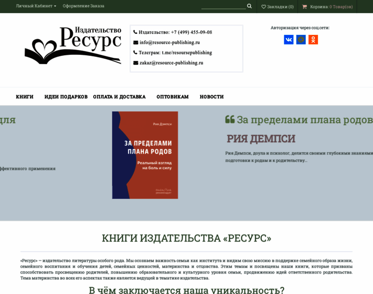 Resource-publishing.ru thumbnail