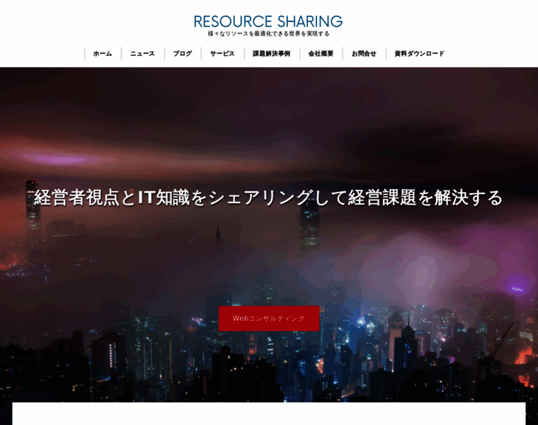 Resource-sharing.co.jp thumbnail