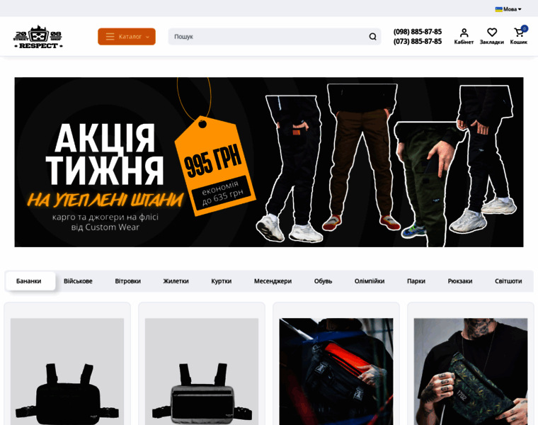 Respect-shop.com.ua thumbnail