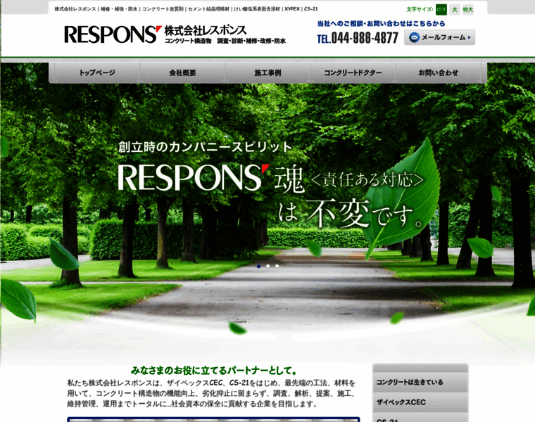Respons.co.jp thumbnail
