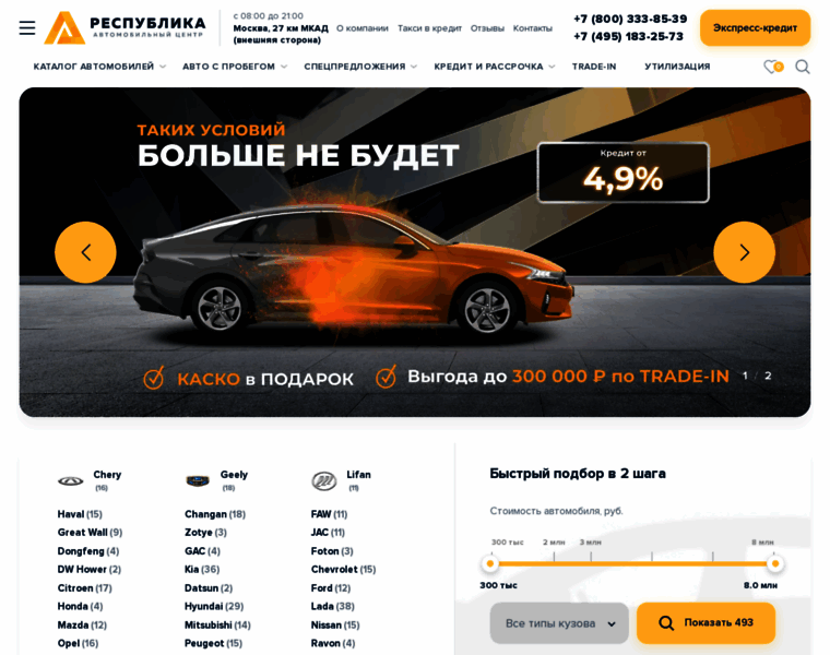 Respublika-auto.ru thumbnail