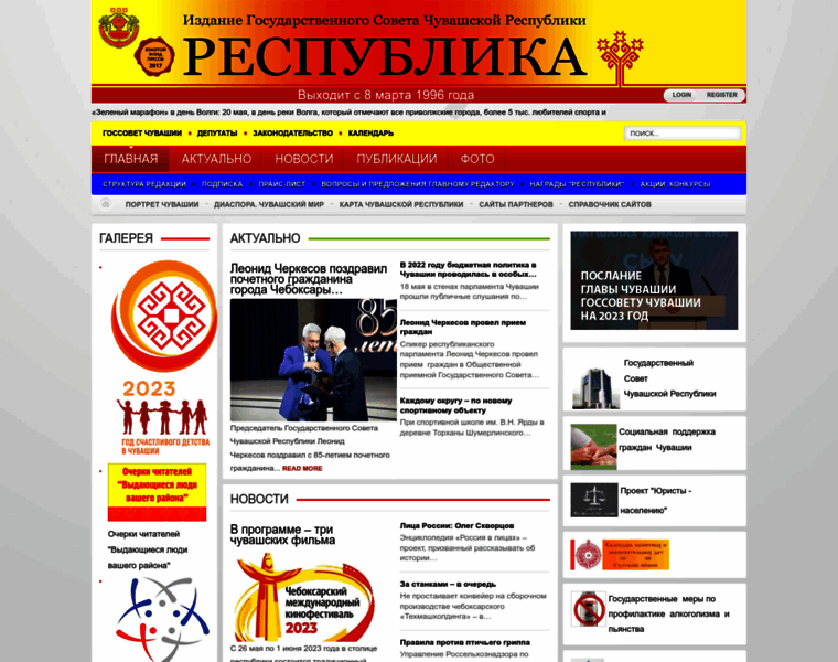 Respublika21.ru thumbnail
