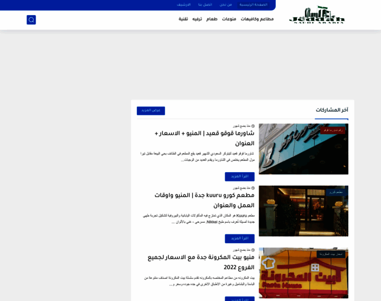 Rest-cafes-mecca-jeddah.com thumbnail