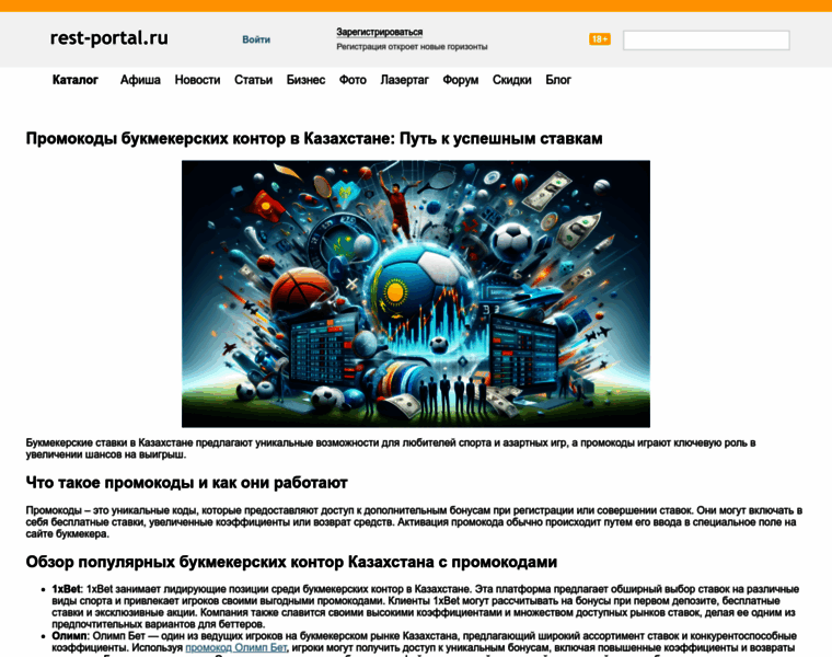 Rest-portal.ru thumbnail
