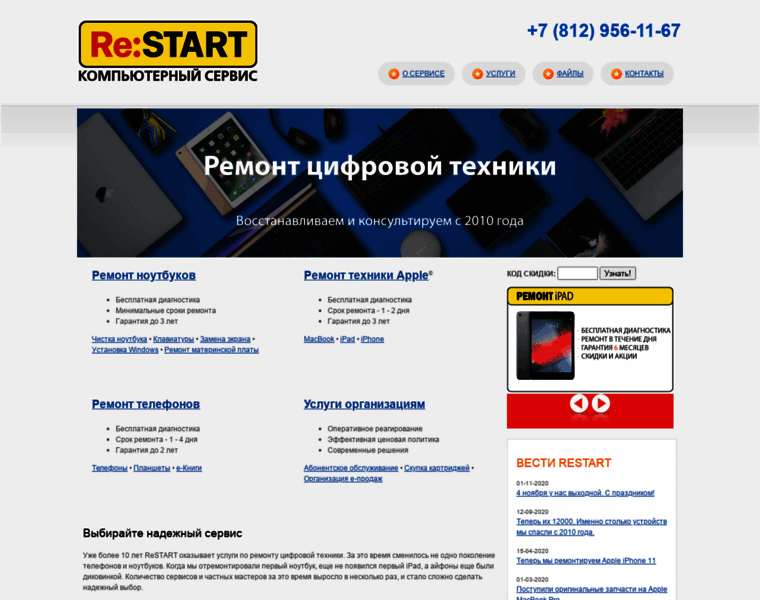 Restart-home.ru thumbnail
