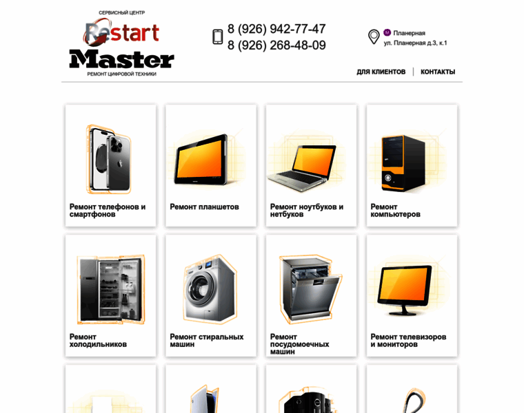 Restartmaster.ru thumbnail
