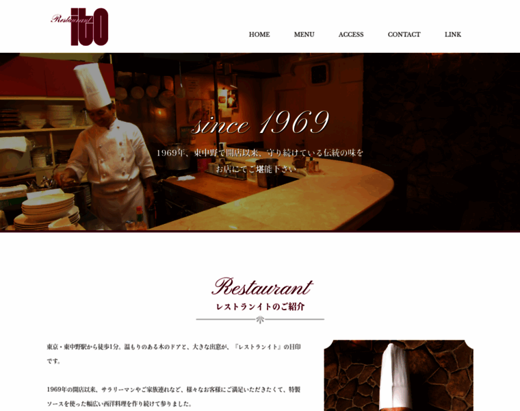 Restaurant-ito.com thumbnail