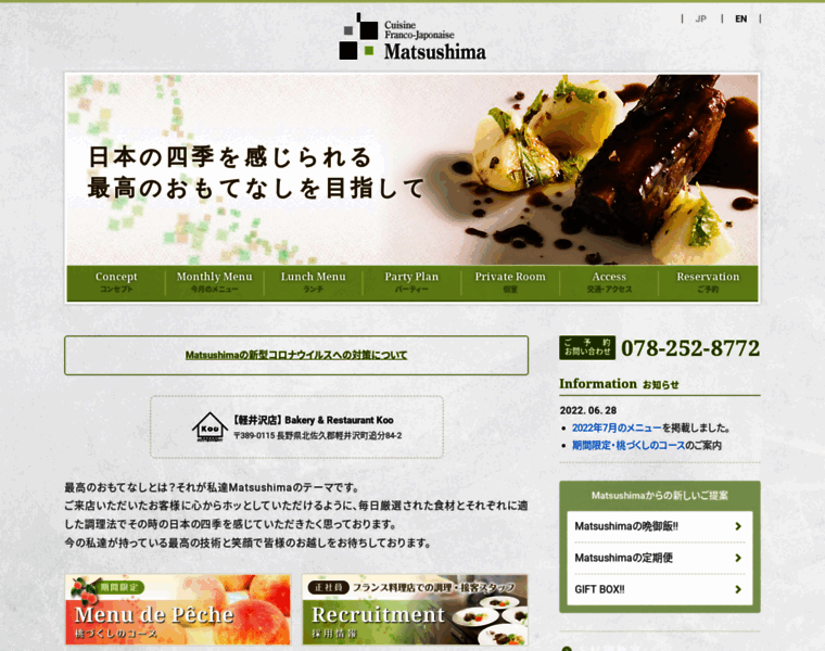 Restaurant-matsushima.com thumbnail