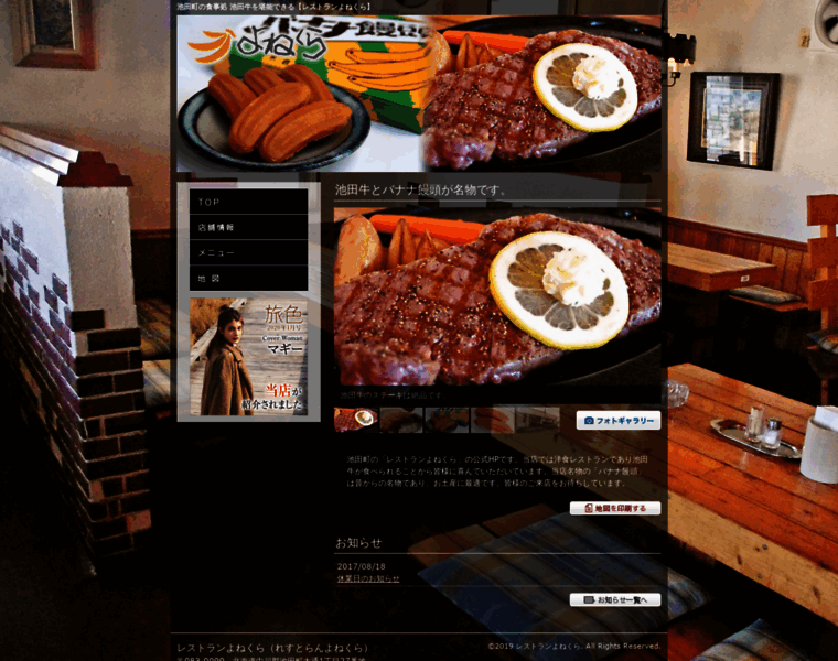 Restaurant-yonekura.com thumbnail