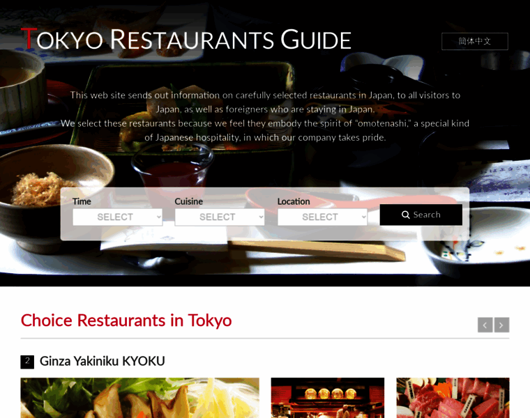 Restaurants-guide.tokyo thumbnail