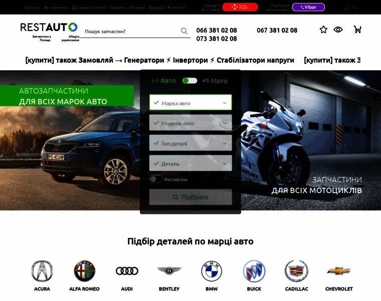 Restauto.com.ua thumbnail