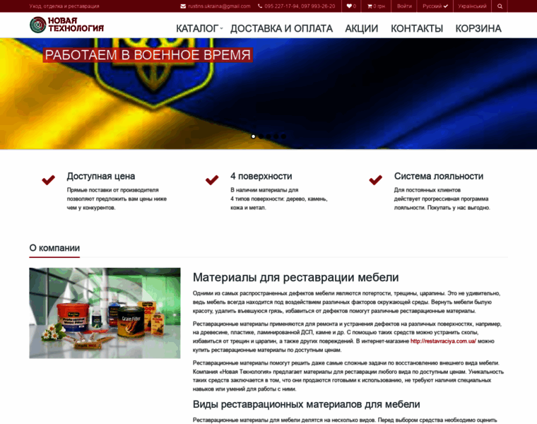 Restavraciya.com.ua thumbnail