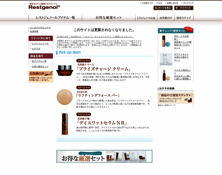 Restgenol.jp thumbnail