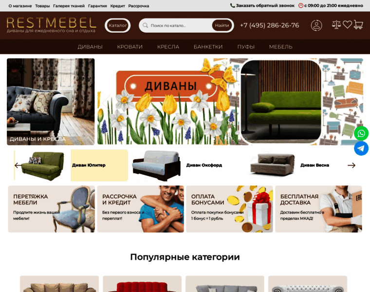 Restmebel.ru thumbnail