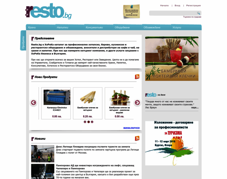 Resto.bg thumbnail