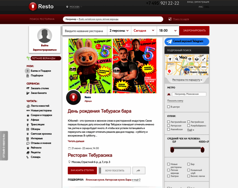 Resto.ru thumbnail Resto.ru thumbnail