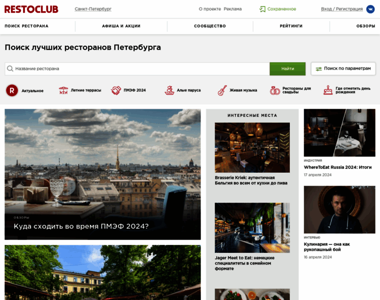 Restoclub.ru thumbnail