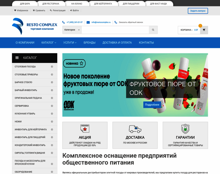 Restocomplex.ru thumbnail