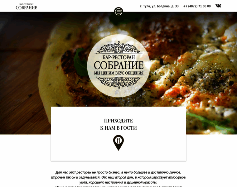 Restoran-sobranie.ru thumbnail