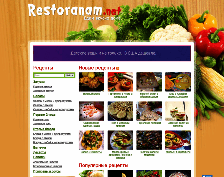 Restoranam.net thumbnail